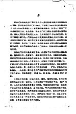 <em>化学</em>工程  <em>卷</em>1