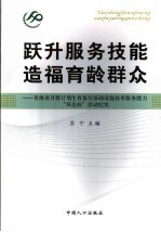 跃升服务技能  造福育龄群众  青海省开展计划生育基层基础设施技术服务能力“双达标”活动纪实