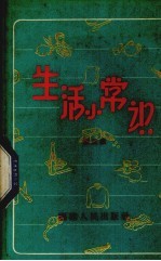 石油化工设计  橡胶工业设计  第1辑