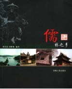儒林之乡  全椒旅游