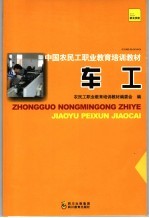 <em>车工</em>