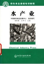 <em>第四</em>次中国海洋湖沼科学会议<em>论<em>文集</em></em>