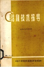 铝镁技术报导  氢氧化铝焙烧