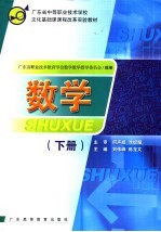 数学  下