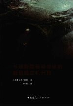 节理断层破碎岩体的隧道<em>掘进</em>机开挖