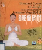<em>景丽</em>能量瑜伽