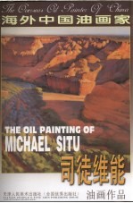 <em>司徒</em>维能油画作品  中英文本