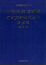 中国国家博物馆馆藏文物研究丛书  绘画卷  风俗画