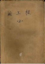 阎王梭  上