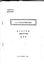 中国水产学会<em>学术</em>年会论文 CHIRP信号在水下探测中的应用