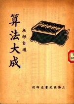 算法大成