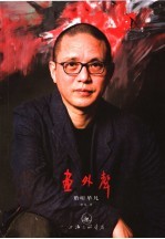 画外声  <em>聆听</em>单凡