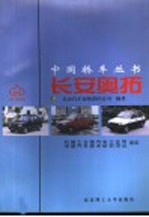 长安<em>奥拓</em>