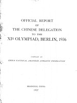 出席<em>第十</em>一届世界运动会中华<em>代表</em>团<em>报告</em>