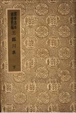 王临川集  下