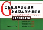 市政<em>与</em>园林绿化<em>工程</em>