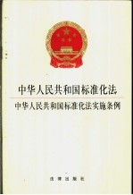 中华人民共和国海洋行业标准  海洋能源术语