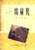 一场虚惊  城市身歌<em>短</em>剧集