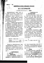 美国<em>青蛙</em>全价配合颗粒膨化饵料的加工工艺及养殖试验