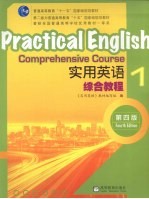 <em><em>实用</em><em>英语</em></em>综合教程  1