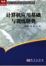 <em>二级</em><em>数<em>据库</em></em><em><em>程序</em><em>设计</em></em>