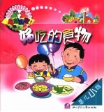 鹦鹉宝宝  好吃的食物