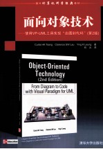 面向对象技术  使用VP-<em>UML</em>工具实现“由图到代码”