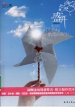 盛开  时光扬起散落的灰尘，散文卷