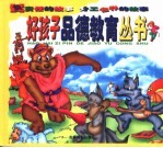 分工合作的故事·负责任的故事
