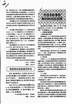 美国<em>青蛙</em>繁殖期间的饲养管理
