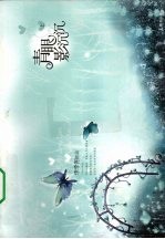 青眼影沉沉  上