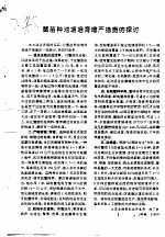 蟹苗种池塘培育<em>增产</em>措施的探讨