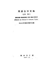 英语自学文选  政治、经济