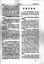 河蟹育苗的几点<em>关键</em><em>技术</em>