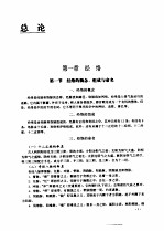<em>中<em>西医</em></em><em>结合</em><em>临床</em>针灸学