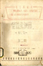 管道化浸入译文  第2期
