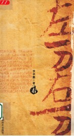 左一刀，右一刀  右卷