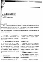 如何<em>使用</em>鱼药  1