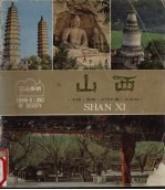 <em><em>江山</em><em>多娇</em></em>  第15期  江西