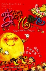 英语<em>儿歌</em><em>选</em>