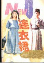 夏季的柔美  连衣裙