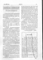 名特优新  名特优新  罗氏沼虾的养殖<em>技术</em>