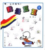 我是豆豆  1