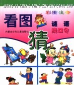 <em>猜</em><em>谜语</em>B