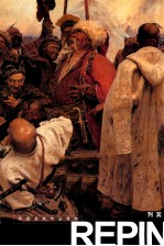外国名家作品选粹  <em>列宾</em>