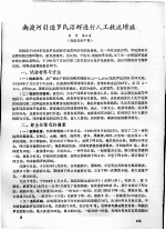 南渡河引进罗氏沼虾进行人工放流增殖