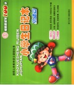 小学生日记本  基础篇