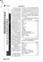 养殖<em>美</em>国红鱼鱼种的生长对比试验  利用人工饲料与鲜活鱼