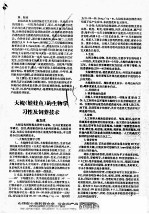 大鲵  娃娃鱼  的生物学习性及饲养技术