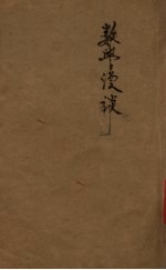数学漫谈